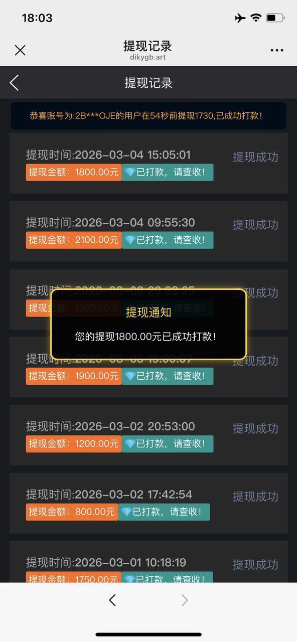 平台羊毛每人一天5-8百