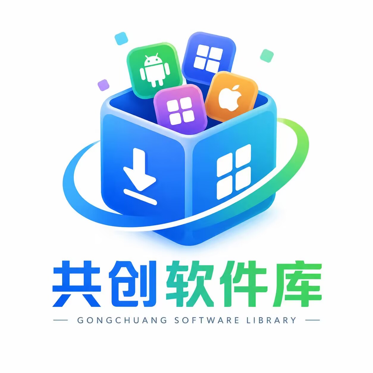 共创软件库-破解软件分享-老司机必备！